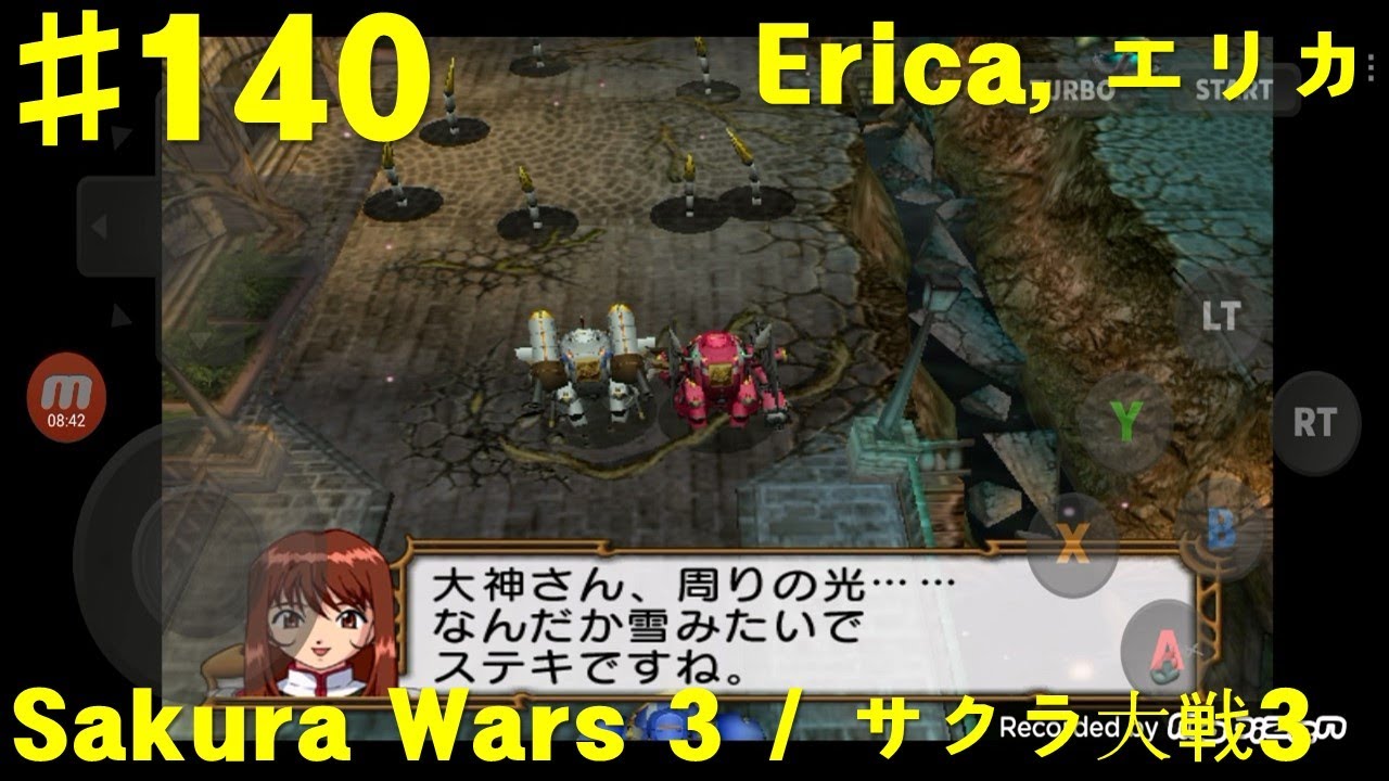 Sakura Wars 3 Is Paris Burning, サクラ大戦3 巴里は燃えているか DC版 プレイ - #140 Erica ...