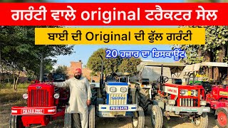 ਗਰੰਟੀ ਵਾਲੇ original ਟਰੈਕਟਰ ਸੇਲ || Barnala Tractor Mandi || #automobile #sale #tractor #forsale #old