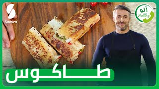 ألو Healthy - طاكوس - الدكتورة فريال حفيظ ضيفة الكوتش سمير بن عيسى