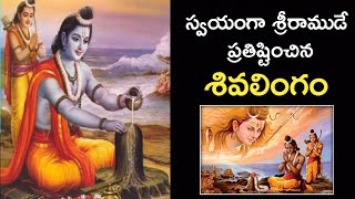 Gandi ramanna temple Nirmal facts in telugu #shorts #telugufacts