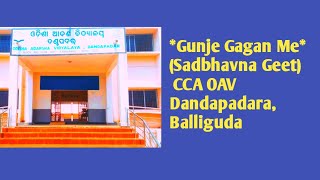 Gunje Gagan Me | Sadbhavna Geet | By  Oav Students | CCA OAV Dandapadar |