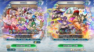 [FEH]新英雄召喚Returns・開/魔 と 神と竜との収穫祭[FEヒーローズ]