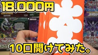 【遊戯王】総額360万円!? 1口18,000円のレトロくじ開封で神引き、なるか!?  Yugioh Asian-English Original pack