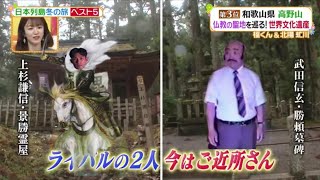 ヒルナンデスで問題の曲が！？.討死