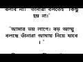 হৃদয়স্পর্শী অসম্ভব সুন্দর ইমোশনাল কাজিন রিলেটেড part 23।।heart touching emotional love story