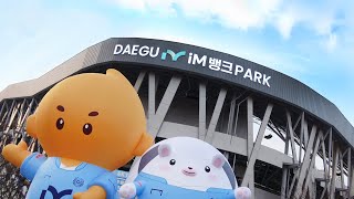 NEW🩵 대구iM뱅크PARK | 2025 대구FC 홈 개막전 D-1