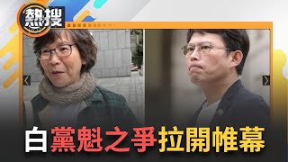 LIVE直播｜黃國昌參選民眾黨黨主席！「第三勢力是不可熄滅火苗」 與蔡壁如競爭？　昌：與她沒有溝通　柯文哲遭爆曾找習近平對口！ 陳智菡反擊亂抹紅｜三立新聞台