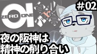 【首都高バトル01】2003年の首都高をゆる～く走りたかった02【ケモノVTuber】