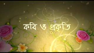 Kobi O Prokriti by Vicky Souvik | কবি ও প্রকৃতি | ভিকি শৌভিক