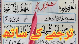 6 kalma full { Learn six kalimas in Islam full HD } 6th Kalma Radde Kufr | Six 6 Kalimas Arabic Urdu
