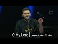 Sami Yusuf - Supplication Lyrics Arabic Urdu English