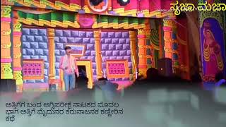 ಅತ್ತಿಗೆಗೆ ಬಂದ ಅಗ್ನಿಪರೀಕ್ಷೆ ಭಾಗ-1 ಅತ್ತಿಗೆ ಮೈದುನರ ಹೃದಯ ವಿದ್ರಾವಕ ಕಣ್ಣೀರಿನ ದೃಶ್ಯ.