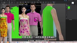 服装打版裁剪-男polo衫体恤衫3D制版前后斜绺修正 ET软件打版操作教程服装设计纸样