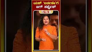 Roking Star Yash Birthday | Sampoorna News | Toxic | Full Movie