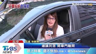 行車糾紛遇惡煞 放低姿態 手機報警和錄影