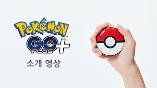 [공식]「Pokémon GO Plus +」 소개 영상