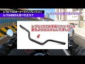 【新型レブル1100】レブル250からの乗り換えで感じたレブル1100の評価は？内装＆外装を納車直後のオーナーインプレ