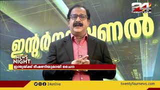 ഇന്ത്യയ്ക്ക് ഭീഷണിയുമായി ചൈന | International News | 11 October 2021 | 24 NEWS