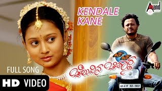 Cheluvina Chiththara | Kendale Kane | Golden Star Ganesh | Amulya | Priyadharshini Ram | Manomurthy