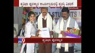 Bhovi Welfare Association Celebrates '40th Merit Students Awards' Function