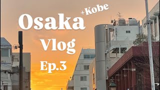 (ENG sub)🇯🇵일본 브이로그✈️ ep.3 | 고베 당일치기. 오사카에서 고베. 일본 지하철. 돈키호테. 먹거리. 편의점. 일본 쇼핑. 일본여행 꿀팁 | 오사카 브이로그