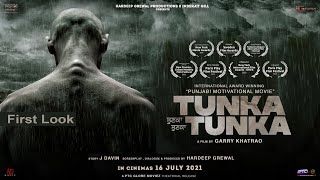 Tunka Tunka Punjabi Motivational Movie | Hardeep Grewal | Release Date | Official Trailer G Media