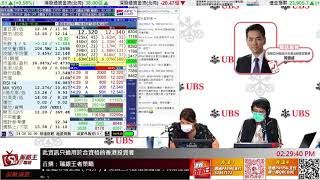 瑞銀王者策略-紅磡索螺絲_劉幸鈺-2020年6月2日