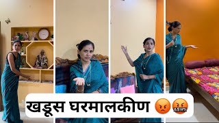 तुमची कशी आहे घरमालकीन😂 #marathi #marathicomedy  #home  #rent  #nanded  #maharashtra  #youtube