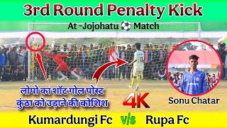 Penalty // Rupa Fc 🆚 Kumardungi Fc // 3rd Round // At Jojohatu