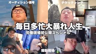 労働に限界オタクに遊びに24時間じゃ足りなすぎる限界私生活の数日初公開スペシャル