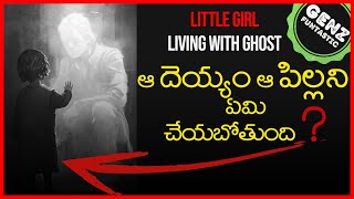 ఆ Monster ఆ చిన్న పిల్లను యెందుకు అడవిలో దాచింది ? ONLY FOR BRAVE Telugu Horror Story