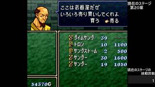 【FE トラキア776】レンスター王国復興の物語を追体験す！　ー初見プレイー　６０日目【ファイアーエムブレム トラキア776】