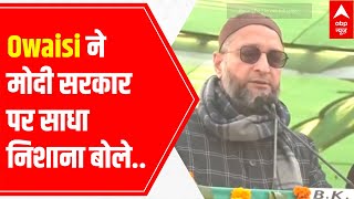 AIMIM Chief Owaisi lashes out at Modi govt in Meerut rally | UP Elections 2022