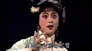 越剧 戚雅仙流派艺术演出 1988