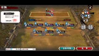 【三国志大戦M】 呂布戦【15-10 飛将軍の最期】