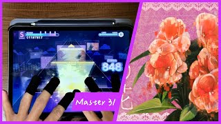 《荊棘の道は何処へ》化けの花 (Master 31)FULL COMBO(3-0-0-0)