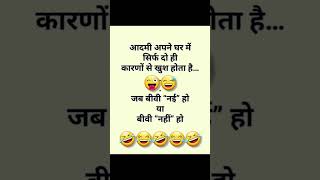 आदमी अपने घर में सिर्फ #shorts#viral #funny #comedy #trending @FunwithEnthusiasm-DM