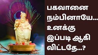 447. இறை வழிபாட்டில் ஈடுபடும் பொழுது சோதனைகள் பெருகும் ஆனால் தளர்ந்து விடாதீர்கள். ஒவ்வொரு சோதனையும்