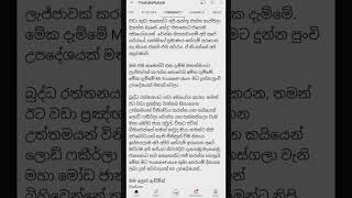 📢 ඒ ආශ්චර්යජනක අනාගත කියවීම 2025 - 2030