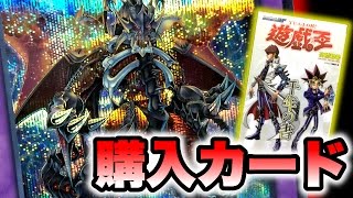 【遊戯王】英語版デビュー？購入カードをご紹介！【ミレニアムブック千年の書】