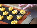 かぼちゃクッキー 作り方 pumpkin cookie recipe