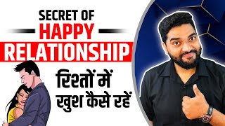 Secrets of A Happy Relationship in Hindi | Live Book Workshop by Amit Kumarr