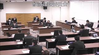 飯塚市議会　令和５年２月２日　経済建設委員会