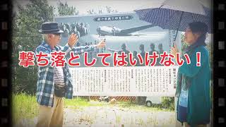 平和を運ぶ『緑十字機』運命の8時間！～原田浩さんに聞く～By佐野公任子