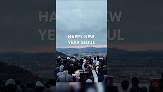 ‘남산 서울타워 2025년 첫 일출‘ First Sunrise of 2025 Happy New Year #해맞이 #해돋이 #남산타워 #newyear #newyear2025