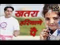 Khatra Haryane Pe ||New Haryanvi Song 2016||Vikas Nahriya,Kapil & Kajal ||S S  Music Gold