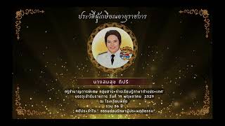 VTR งานเกษียณอายุราชการ โรงเรียนพิชัย 2565 หกเซียนเกษียณหกห้า