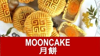 Mooncake recipe - How to make Chinese mooncake (Quick and easy)