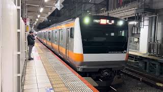 E233系0番台トタT3編成立川発車