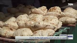 التموين: بدء إنتاج الخبز السياحي والفينو بالأوزان والأسعار الجديدة